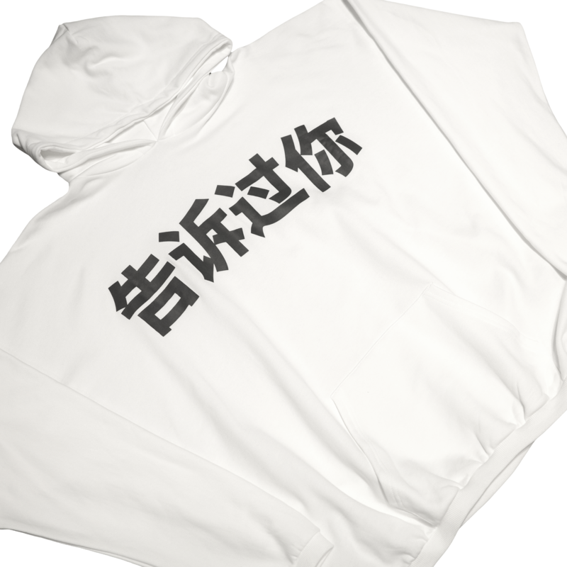 YZY TOLD YOU SO 'CHINA HAIKOU SHOW' HOODIE